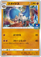 Kranidos 281/S-P — S-P Promotional — Carte Pokémon Japonaise