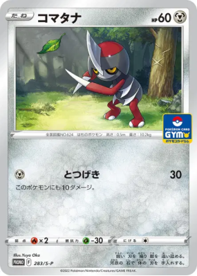 Scalpion 283/S-P — S-P Promotional — Carte Pokémon Japonaise