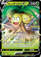 Noadkoko d'Alola-V 288/S-P — S-P Promotional — Carte Pokémon Japonaise