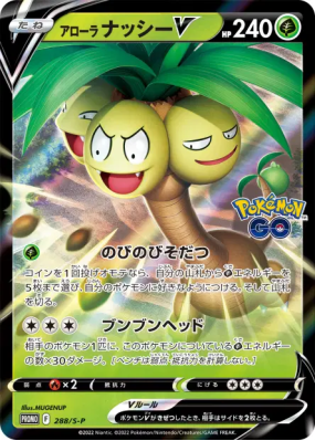Noadkoko d'Alola-V 288/S-P — S-P Promotional — Carte Pokémon Japonaise