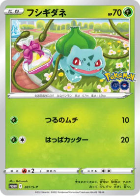 Bulbizarre 287/S-P — S-P Promotional — Carte Pokémon Japonaise