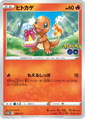 Salamèche 289/S-P — S-P Promotional — Carte Pokémon Japonaise