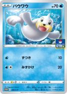 Otaria 295/S-P — S-P Promotional — Carte Pokémon Japonaise