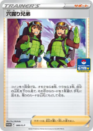 Trou Brothers 300/S-P — S-P Promotional — Carte Pokémon Japonaise