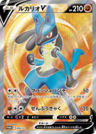 Lucario-V 304/S-P — S-P Promotional — Carte Pokémon Japonaise