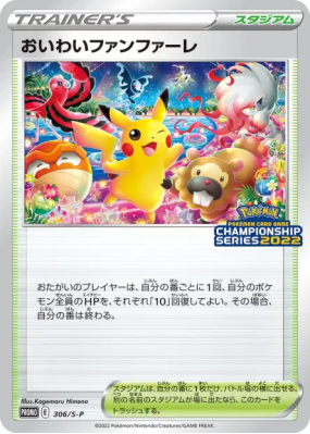 Fanfare de Célébration 306/S-P — S-P Promotional — Carte Pokémon Japon