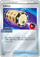 Loterie d'Énergie 309/S-P — S-P Promotional — Carte Pokémon Japonaise