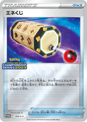 Loterie d'Énergie 309/S-P — S-P Promotional — Carte Pokémon Japonaise