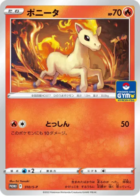 Ponyta 310/S-P — S-P Promotional — Carte Pokémon Japonaise