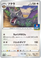 Ptéra 315/S-P — S-P Promotional — Carte Pokémon Japonaise