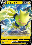 Regieleki-V 319/S-P — S-P Promotional — Carte Pokémon Japonaise
