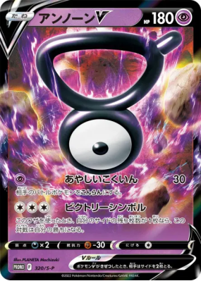 Zarbi-V 320/S-P — S-P Promotional — Carte Pokémon Japonaise