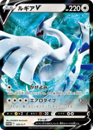 Lugia-V 322/S-P — S-P Promotional — Carte Pokémon Japonaise
