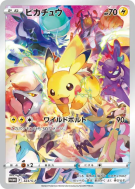 Pikachu 323/S-P — S-P Promotional — Carte Pokémon Japonaise