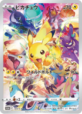 Pikachu 323/S-P — S-P Promotional — Carte Pokémon Japonaise