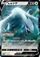 Lugia-V 324/S-P — S-P Promotional — Carte Pokémon Japonaise