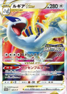 Lugia-VSTAR 325/S-P — S-P Promotional — Carte Pokémon Japonaise