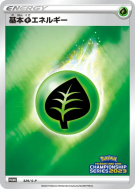 Énergie Plante 329/S-P — S-P Promotional — Carte Pokémon Japonaise