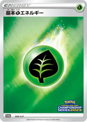 Énergie Plante 329/S-P — S-P Promotional — Carte Pokémon Japonaise