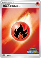 Énergie Feu 330/S-P — S-P Promotional — Carte Pokémon Japonaise