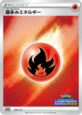 Énergie Feu 330/S-P — S-P Promotional — Carte Pokémon Japonaise