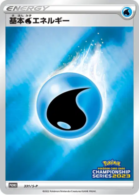 Énergie Eau 331/S-P — S-P Promotional — Carte Pokémon Japonaise