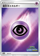 Énergie Psy 333/S-P — S-P Promotional — Carte Pokémon Japonaise