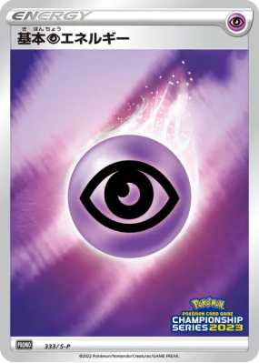 Énergie Psy 333/S-P — S-P Promotional — Carte Pokémon Japonaise