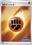 Énergie Combat 334/S-P — S-P Promotional — Carte Pokémon Japonaise