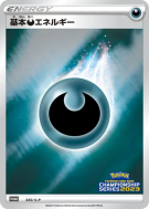 Énergie Obscurité 335/S-P — S-P Promotional — Carte Pokémon Japonaise