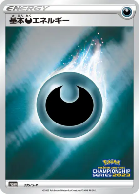 Énergie Obscurité 335/S-P — S-P Promotional — Carte Pokémon Japonaise