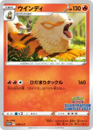 Arcanin 338/S-P — S-P Promotional — Carte Pokémon Japonaise