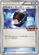 Réducteur de Combat Matos Team Flare 345/S-P — S-P Promotional — Carte
