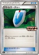 Cherche VS 346/S-P — S-P Promotional — Carte Pokémon Japonaise