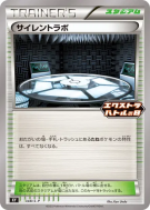 Labo Silence 348/S-P — S-P Promotional — Carte Pokémon Japonaise