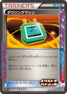 Cherch'Objet 349/S-P — S-P Promotional — Carte Pokémon Japonaise
