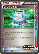 Recherche Informatique 350/S-P — S-P Promotional — Carte Pokémon Japon