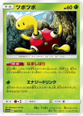 Caratroc 007/173 — Tag All Stars — Carte Pokémon Japonaise