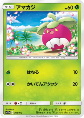 Croquine 012/173 — Tag All Stars — Carte Pokémon Japonaise