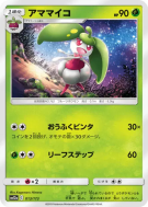 Candine 013/173 — Tag All Stars — Carte Pokémon Japonaise