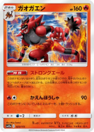 Félinferno 025/173 — Tag All Stars — Carte Pokémon Japonaise