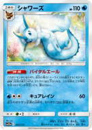 Aquali 033/173 — Tag All Stars — Carte Pokémon Japonaise