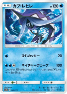Tokopisco 040/173 — Tag All Stars — Carte Pokémon Japonaise