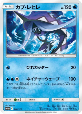 Tokopisco 040/173 — Tag All Stars — Carte Pokémon Japonaise
