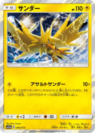 Electhor 043/173 — Tag All Stars — Carte Pokémon Japonaise