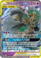 Desséliande et Noctunoir-GX 053/173 — Tag All Stars — Carte Pokémon Ja