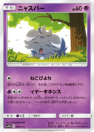 Psystigri 059/173 — Tag All Stars — Carte Pokémon Japonaise