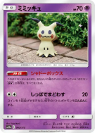 Mimiqui 063/173 — Tag All Stars — Carte Pokémon Japonaise