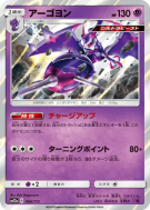 Mandrillon 066/173 — Tag All Stars — Carte Pokémon Japonaise