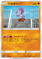 Debugant 068/173 — Tag All Stars — Carte Pokémon Japonaise